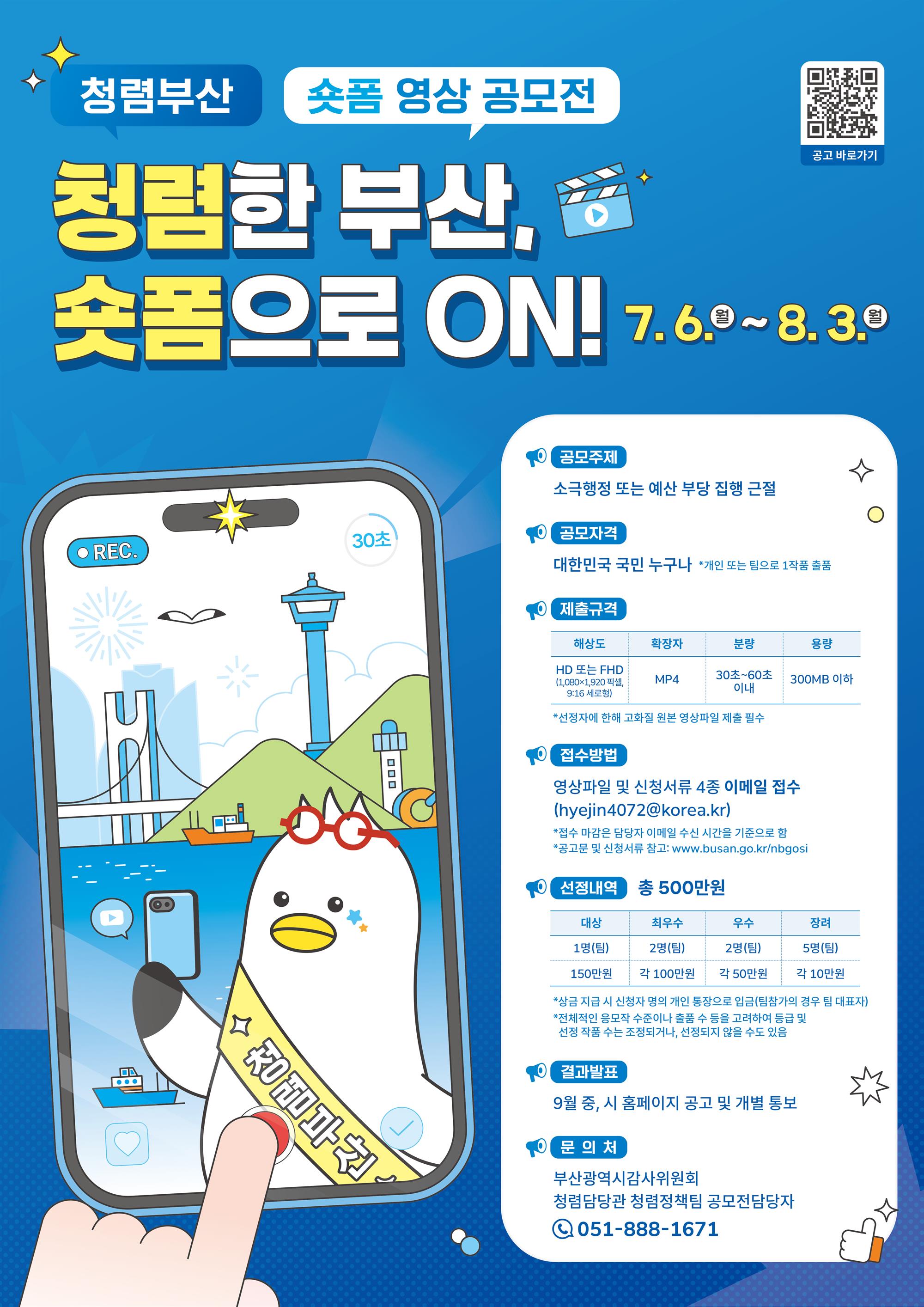 공모전 포스터(최종).jpg