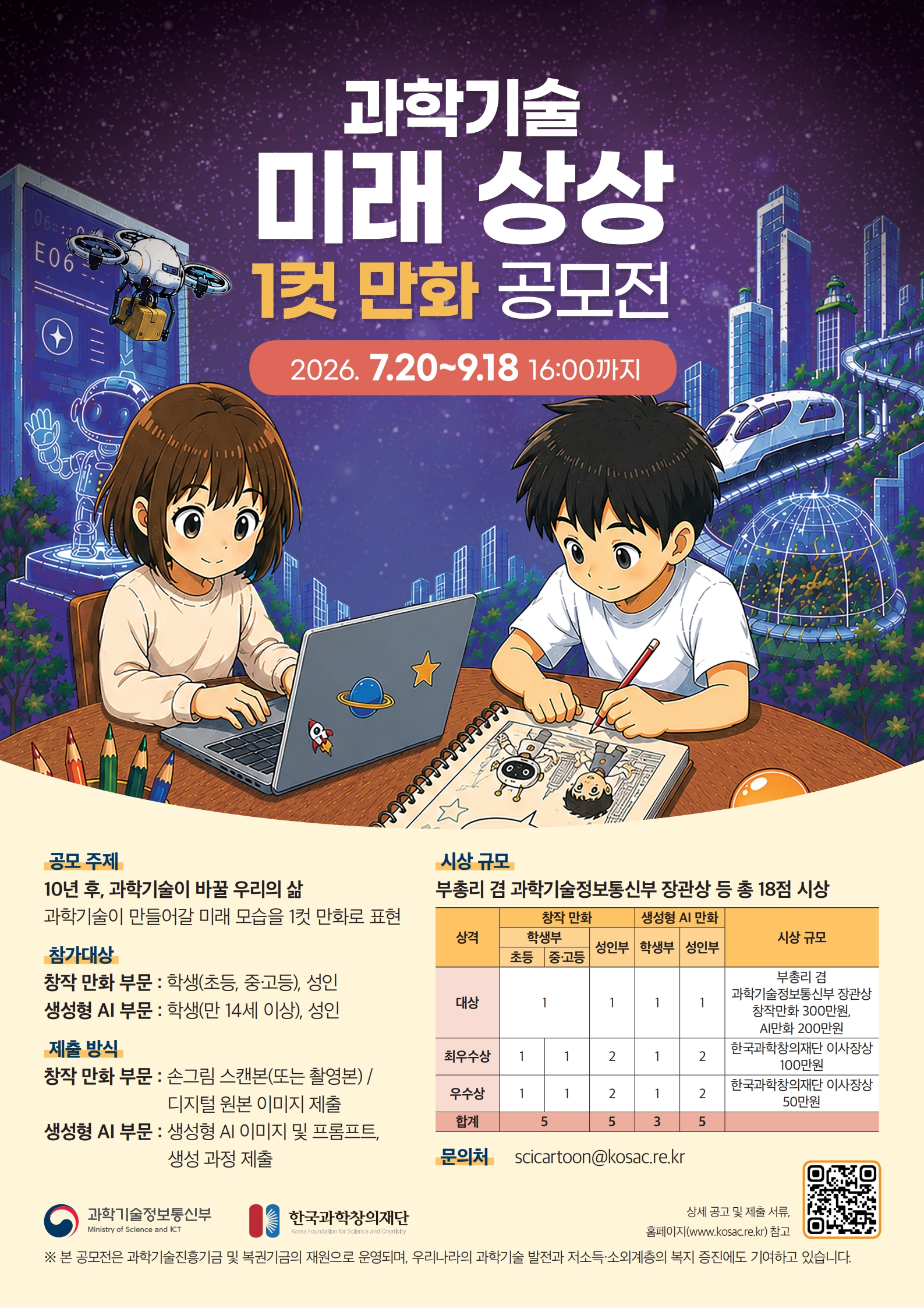 [붙임2] 공모전 포스터.jpg