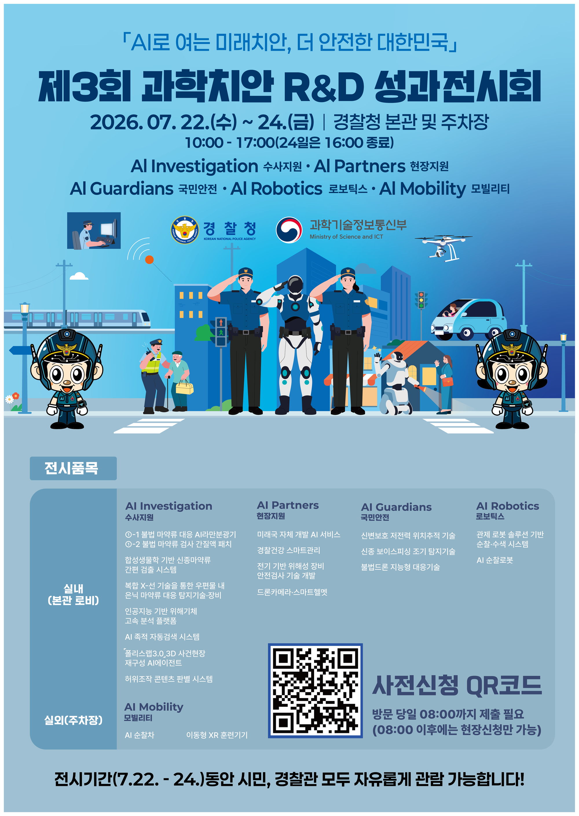 성과전시회 포스터.png