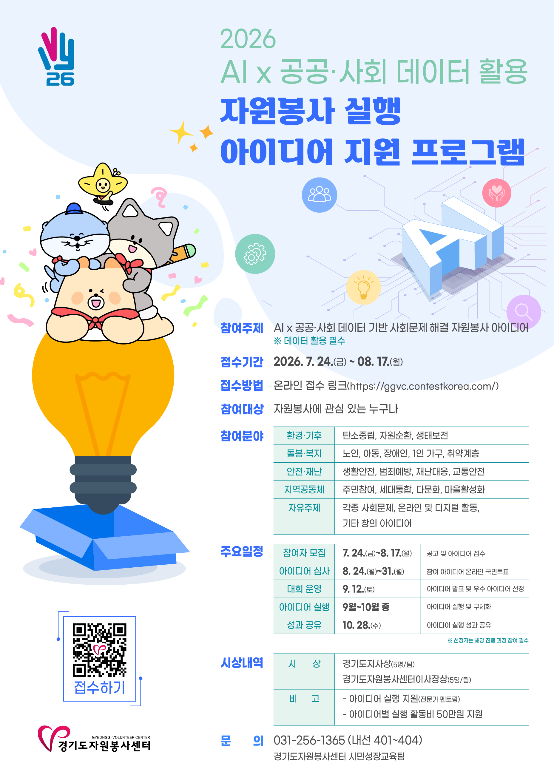 붙임 웹포스터.png