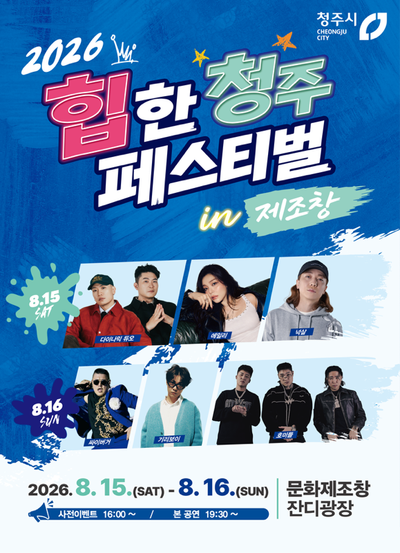 포스터 최종.png