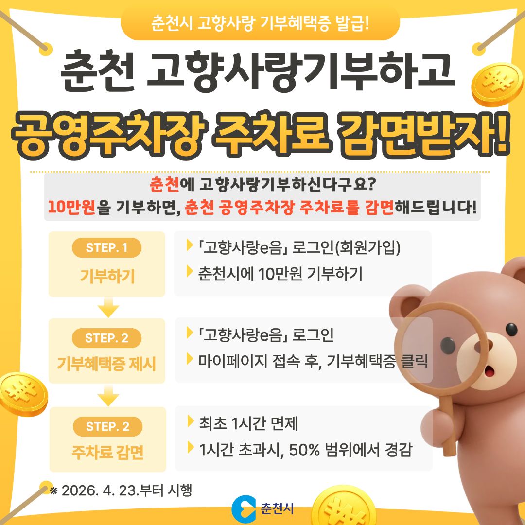 카드뉴스_주차료 감면.jpg