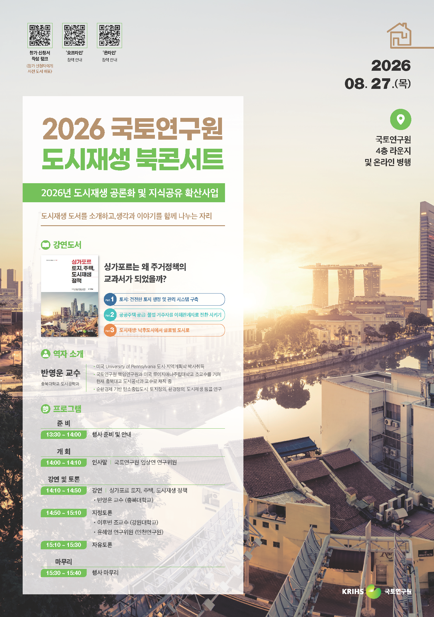 행사포스터.png