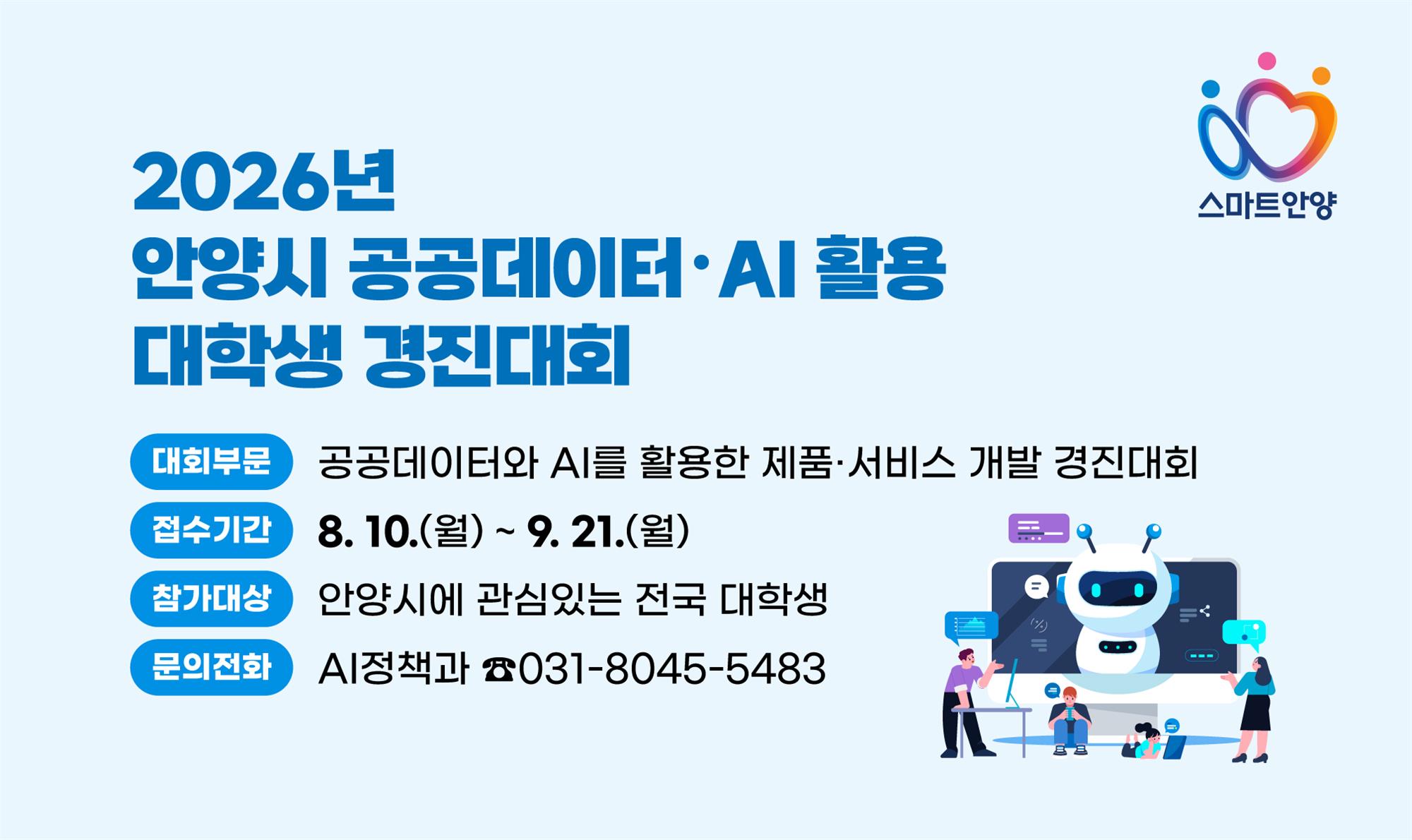 (대학생경진대회)_672x400.jpg