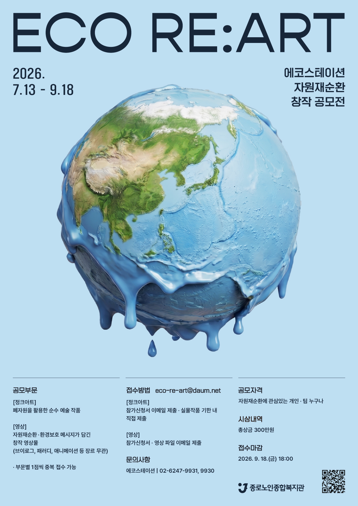 공모전 포스터.jpg