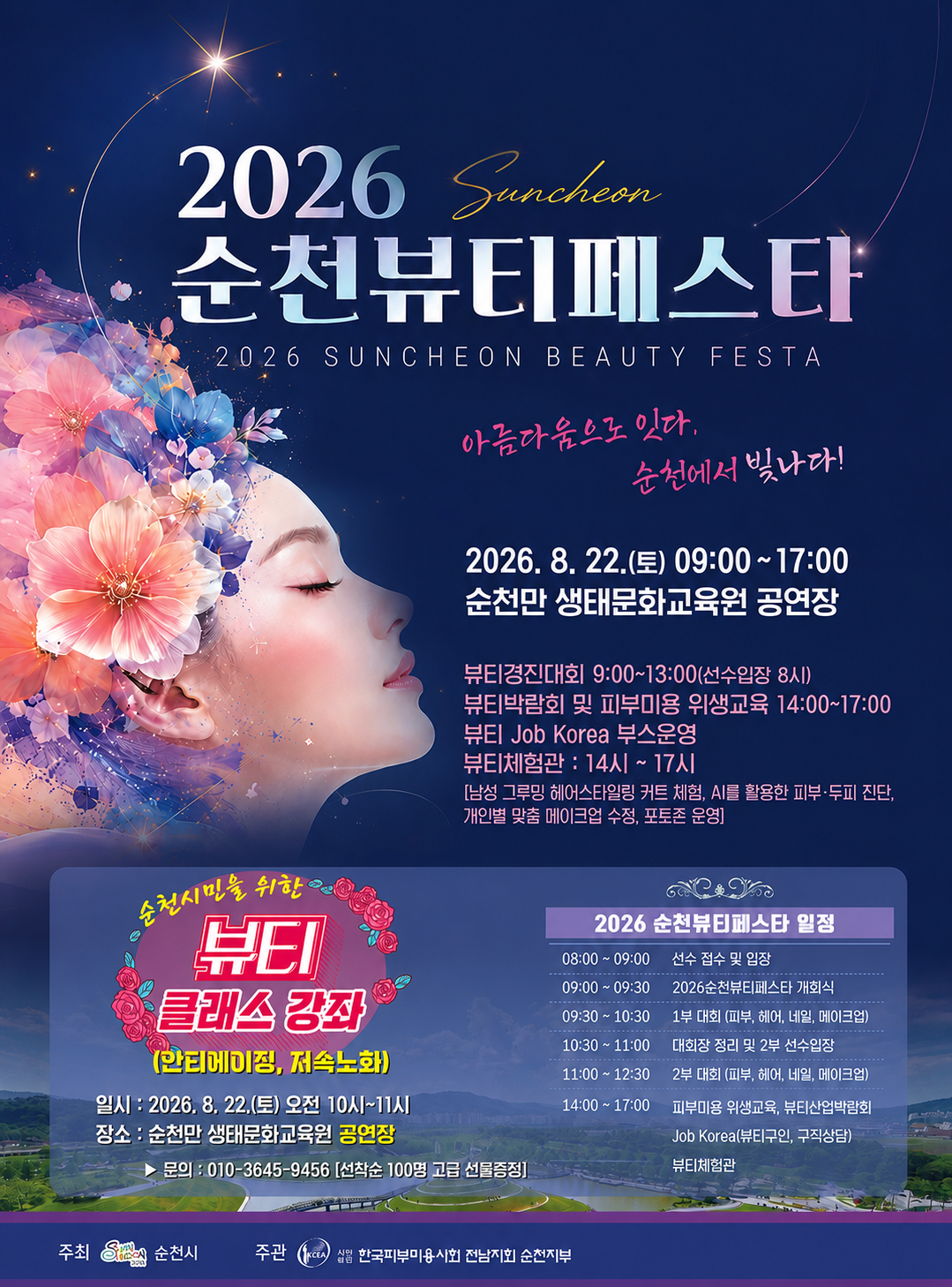 관련 포스터.png