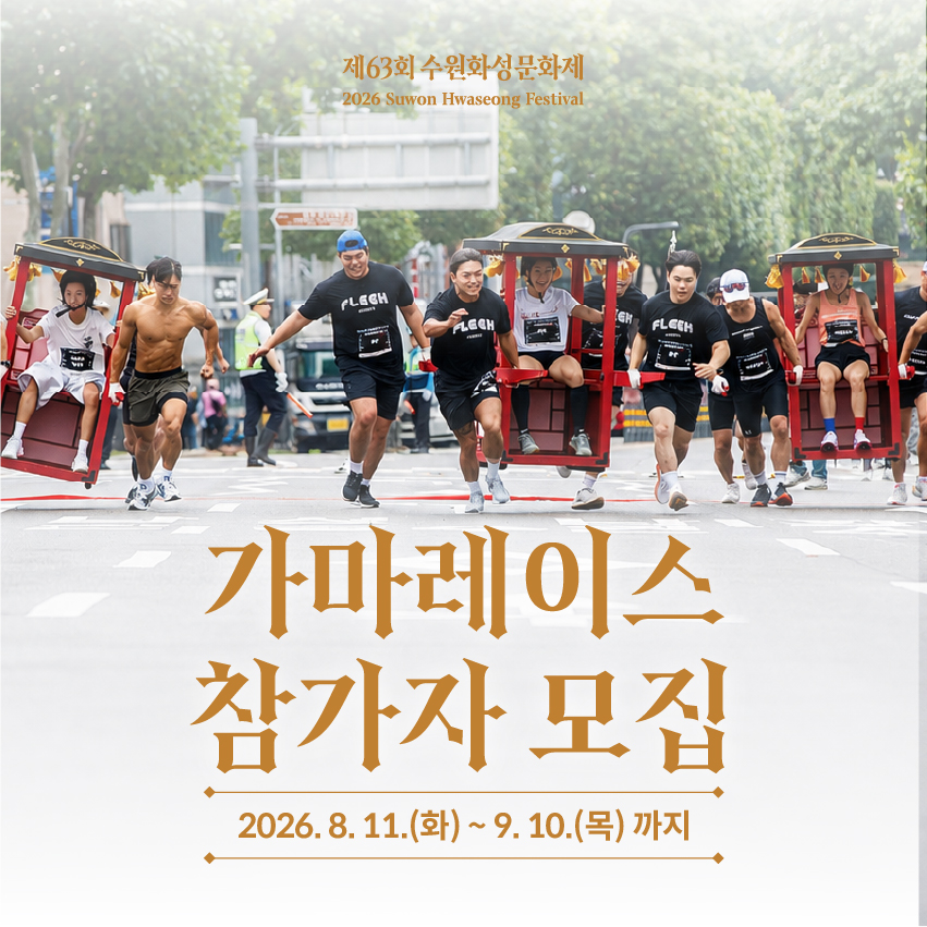 제63회 가마레이스_카드뉴스(1).jpg