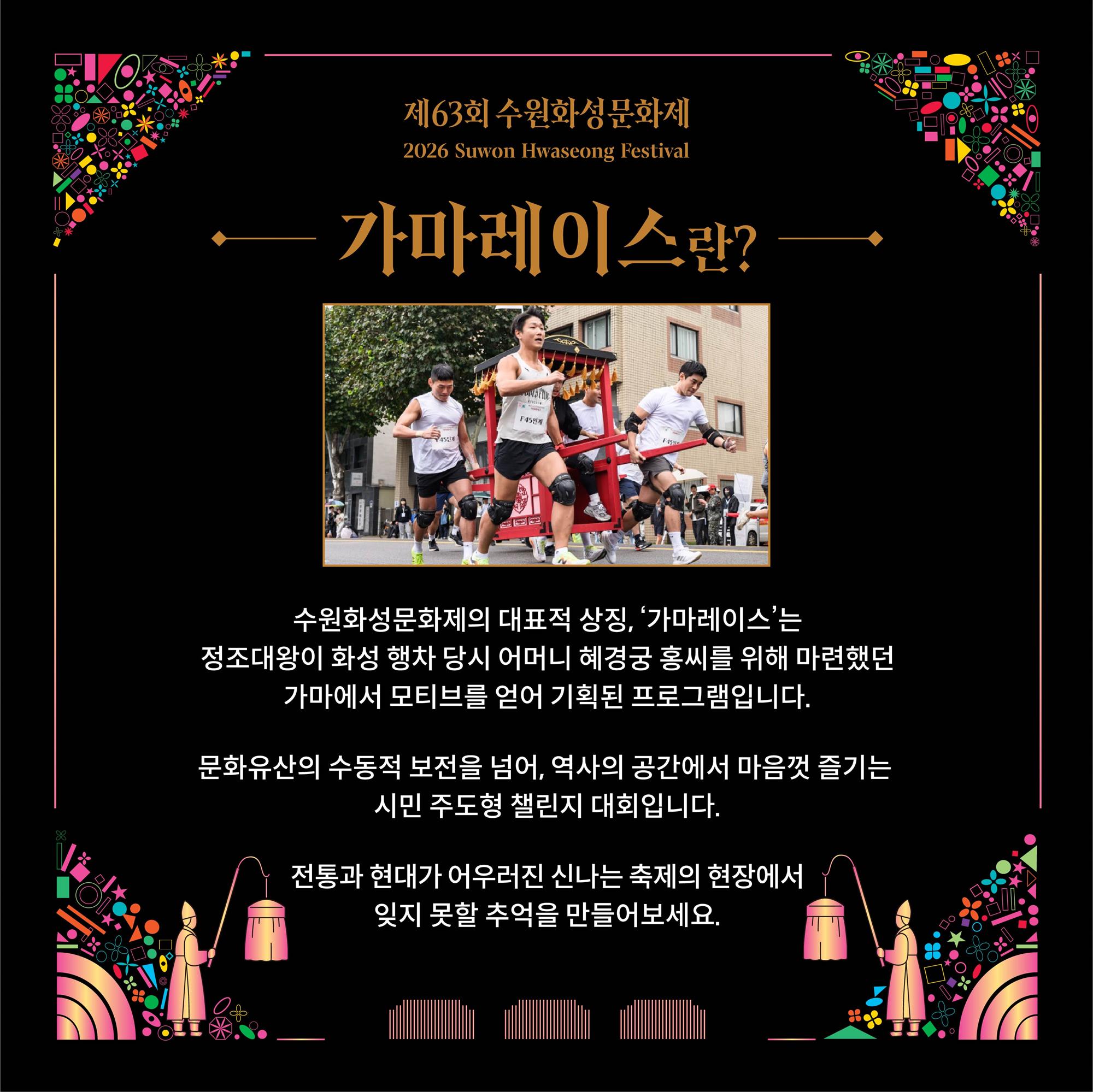 제63회 가마레이스_카드뉴스(2).jpg