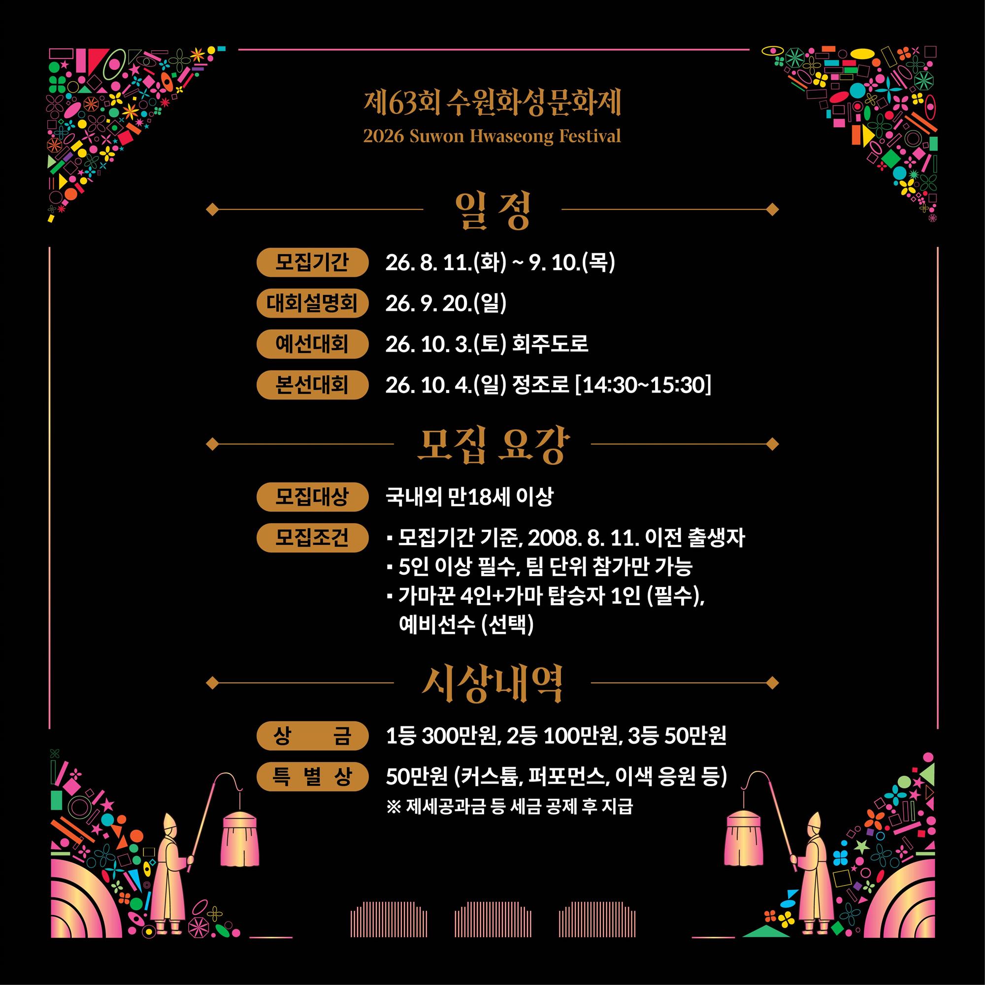 제63회 가마레이스_카드뉴스(3).jpg