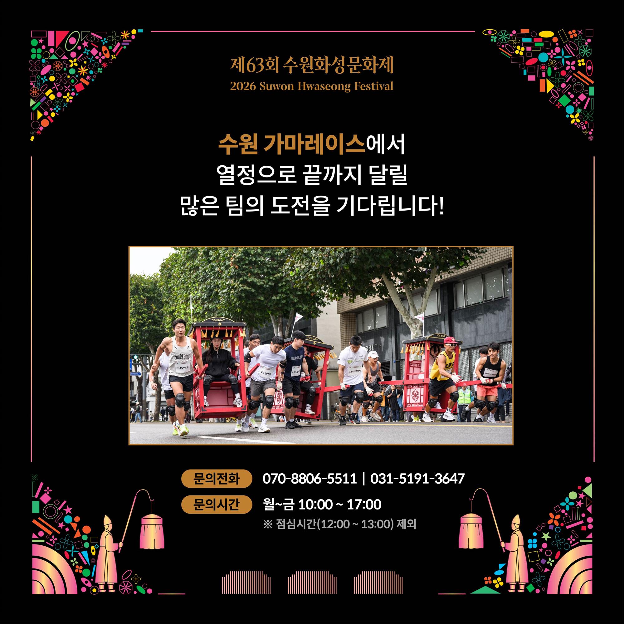 제63회 가마레이스_카드뉴스(4).jpg