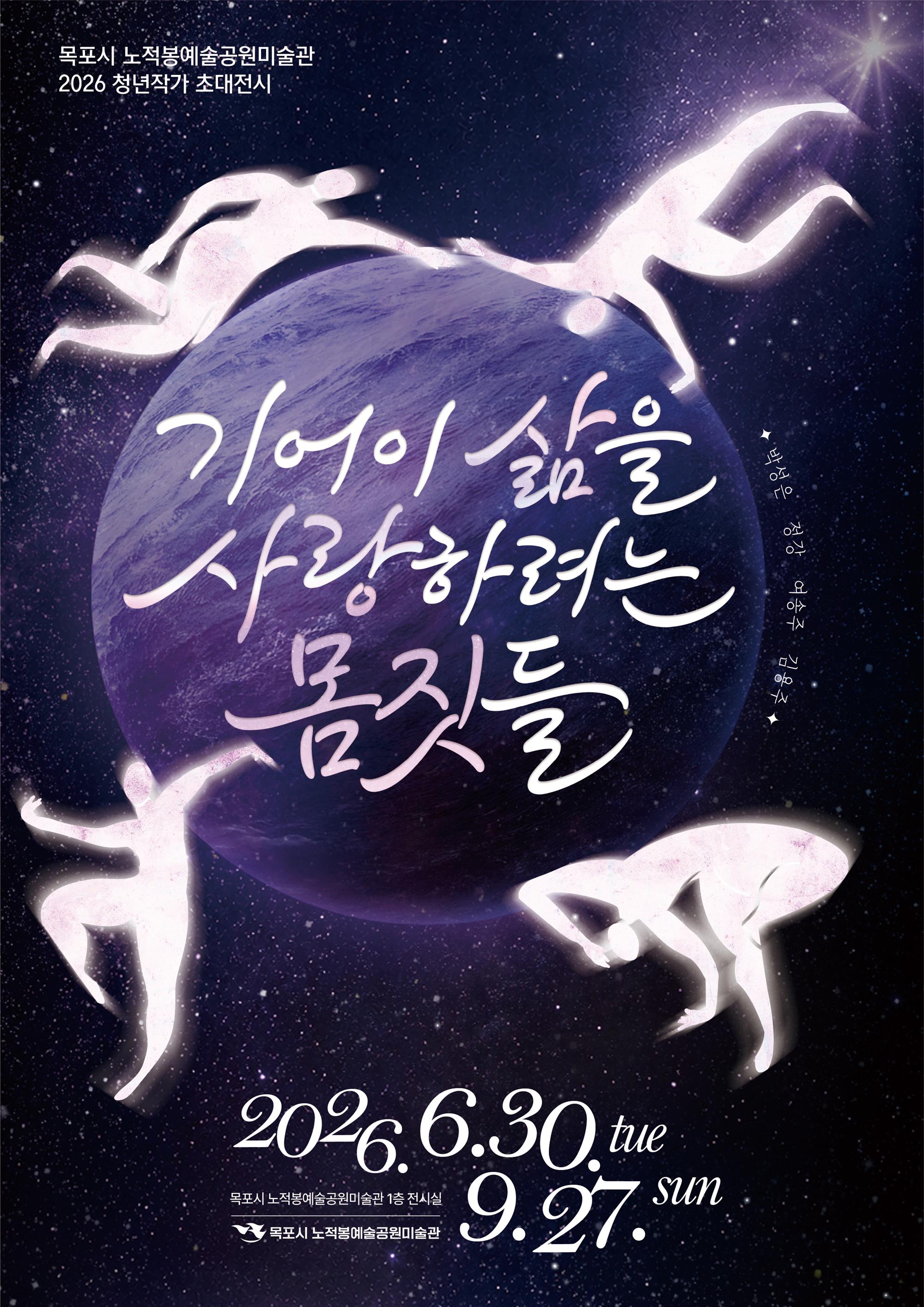 노적봉-포스터_기사몸.jpg