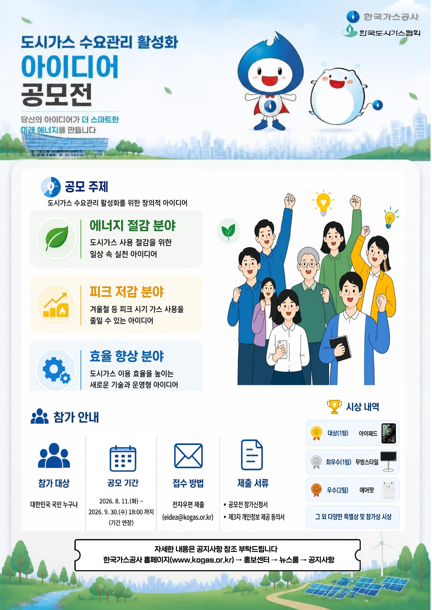 공모전 팝업 이미지_수정.jpg