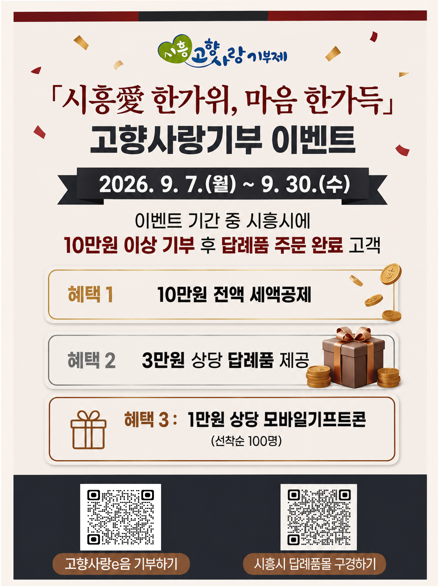 홍보물(추석).png