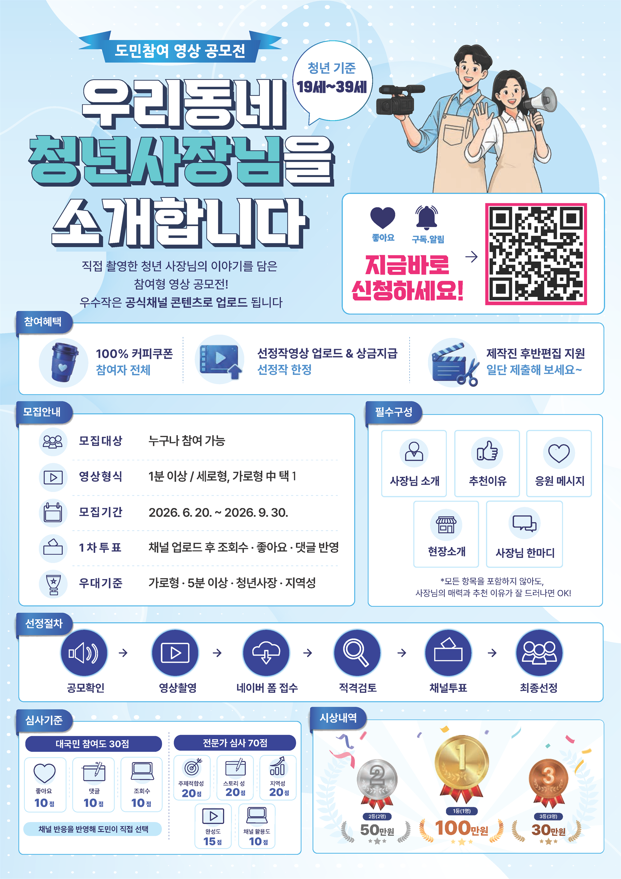 홍보 포스터.png