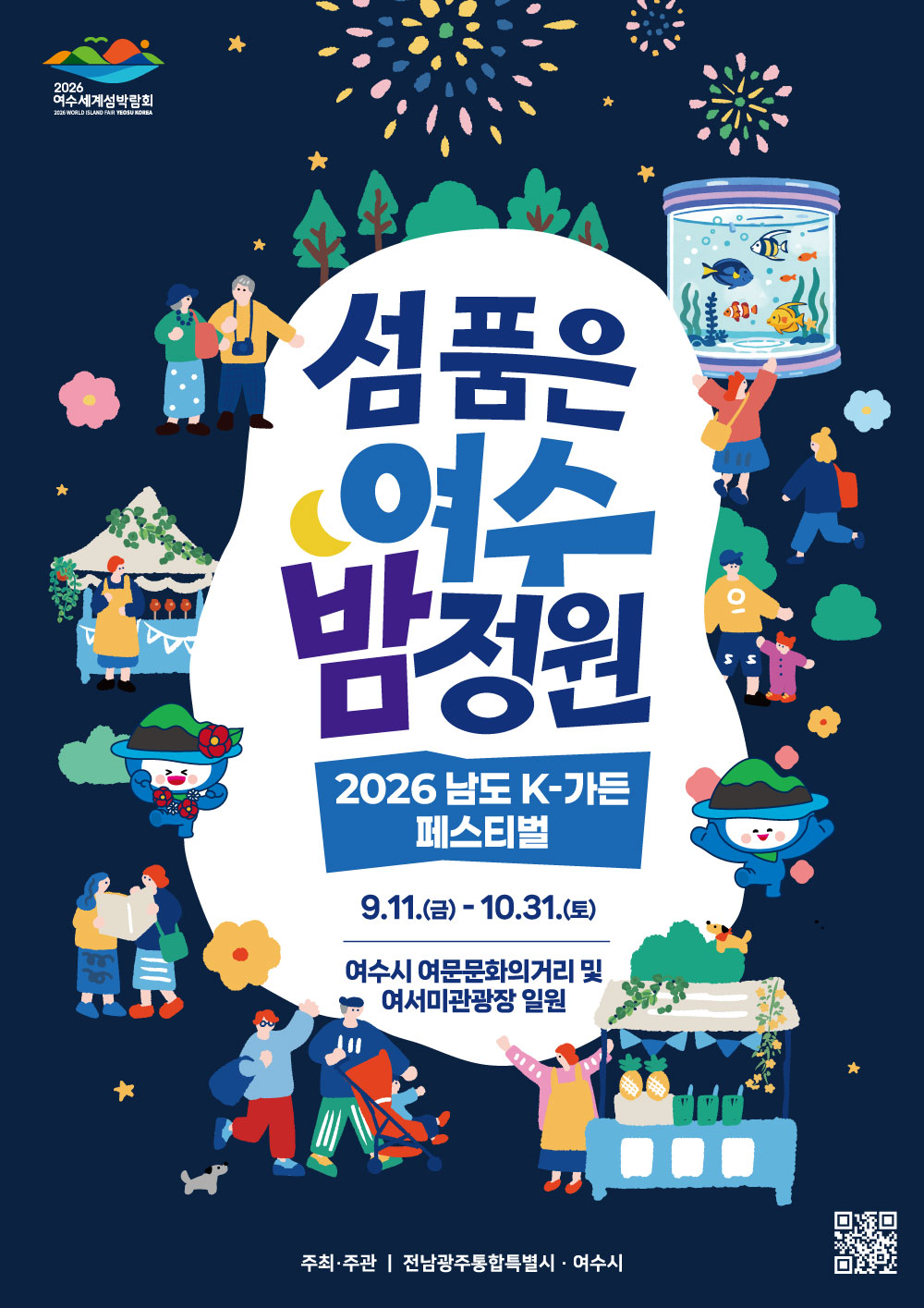 K-가든 포스터.jpg