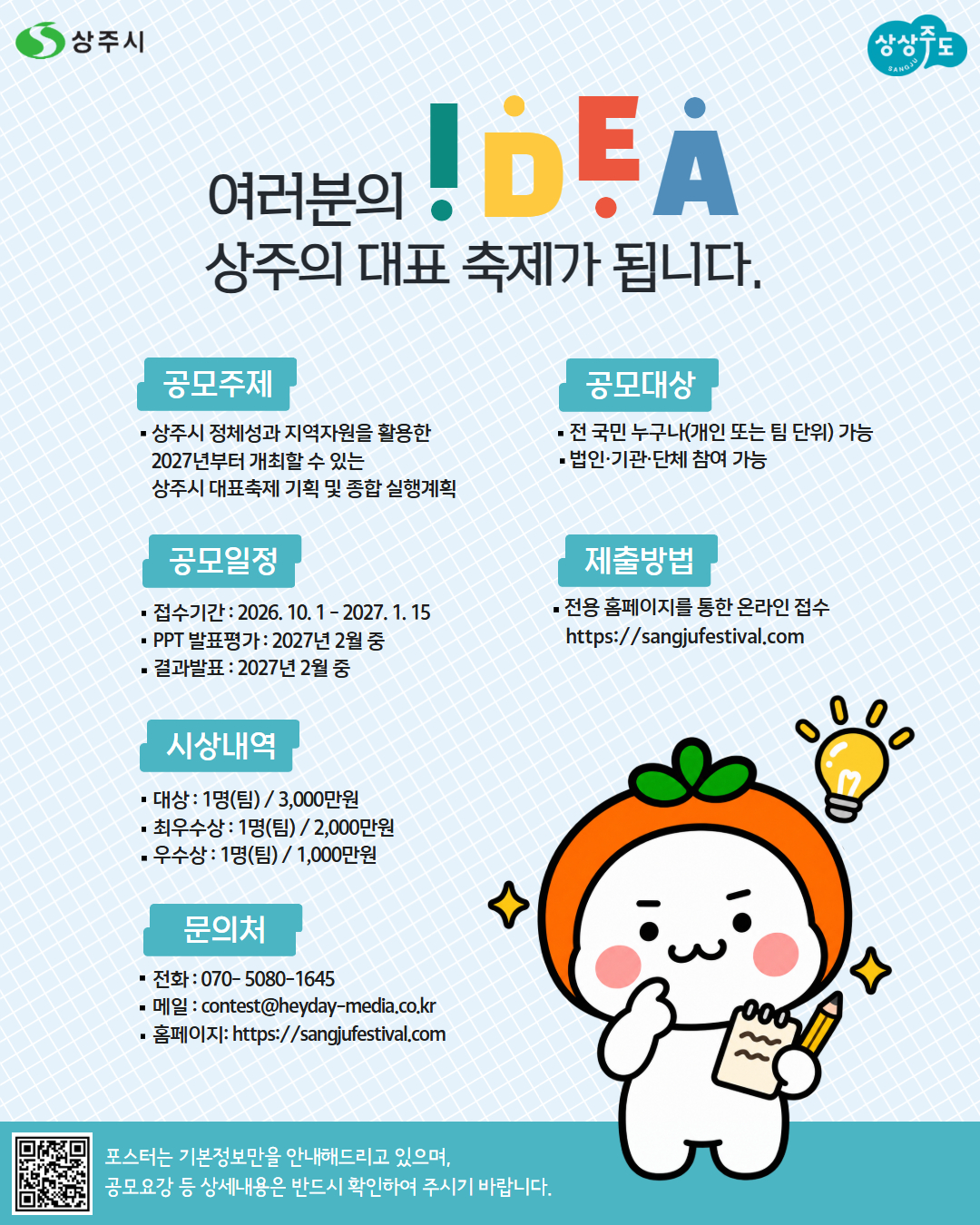 공모전 포스터.jpg