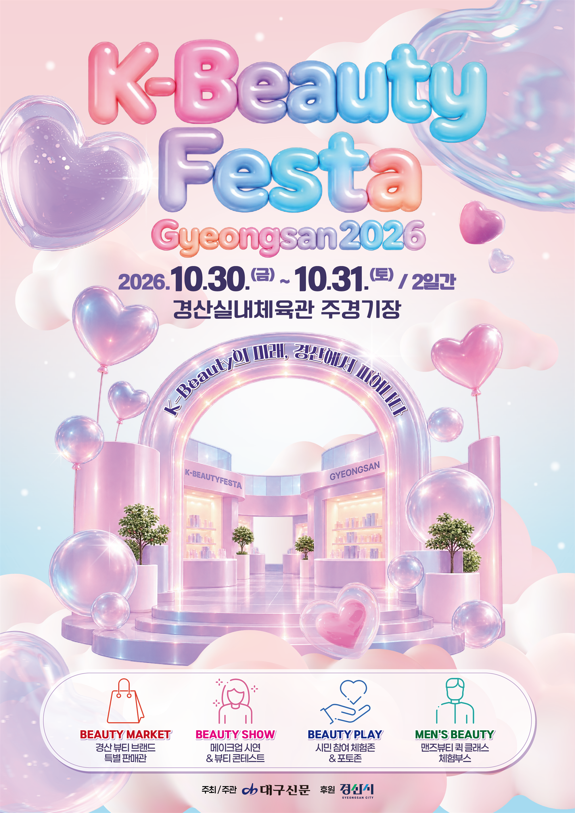 메인포스터.png