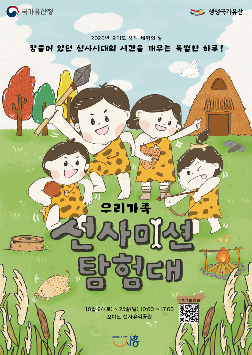 2026년 체험의 날 포스터 QR코드 포함.jpg