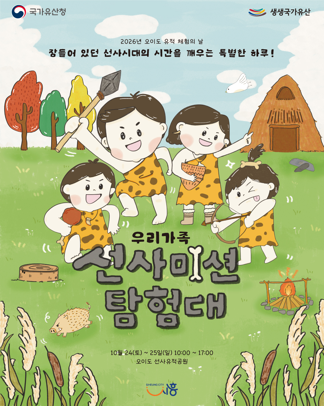 2026년 체험의날 포스터(카드뉴스 사이즈).jpg