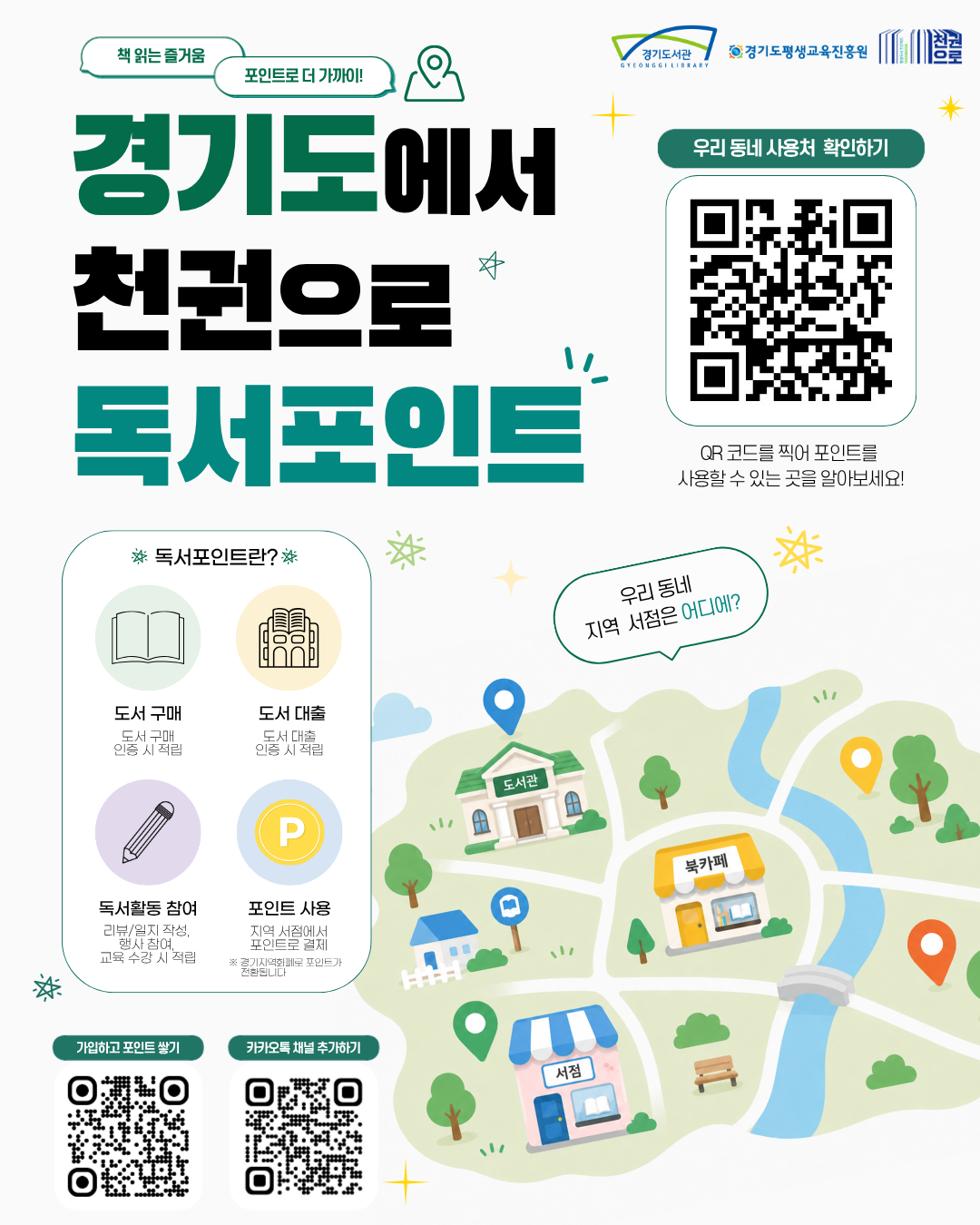 독서플랫폼 포스터.png