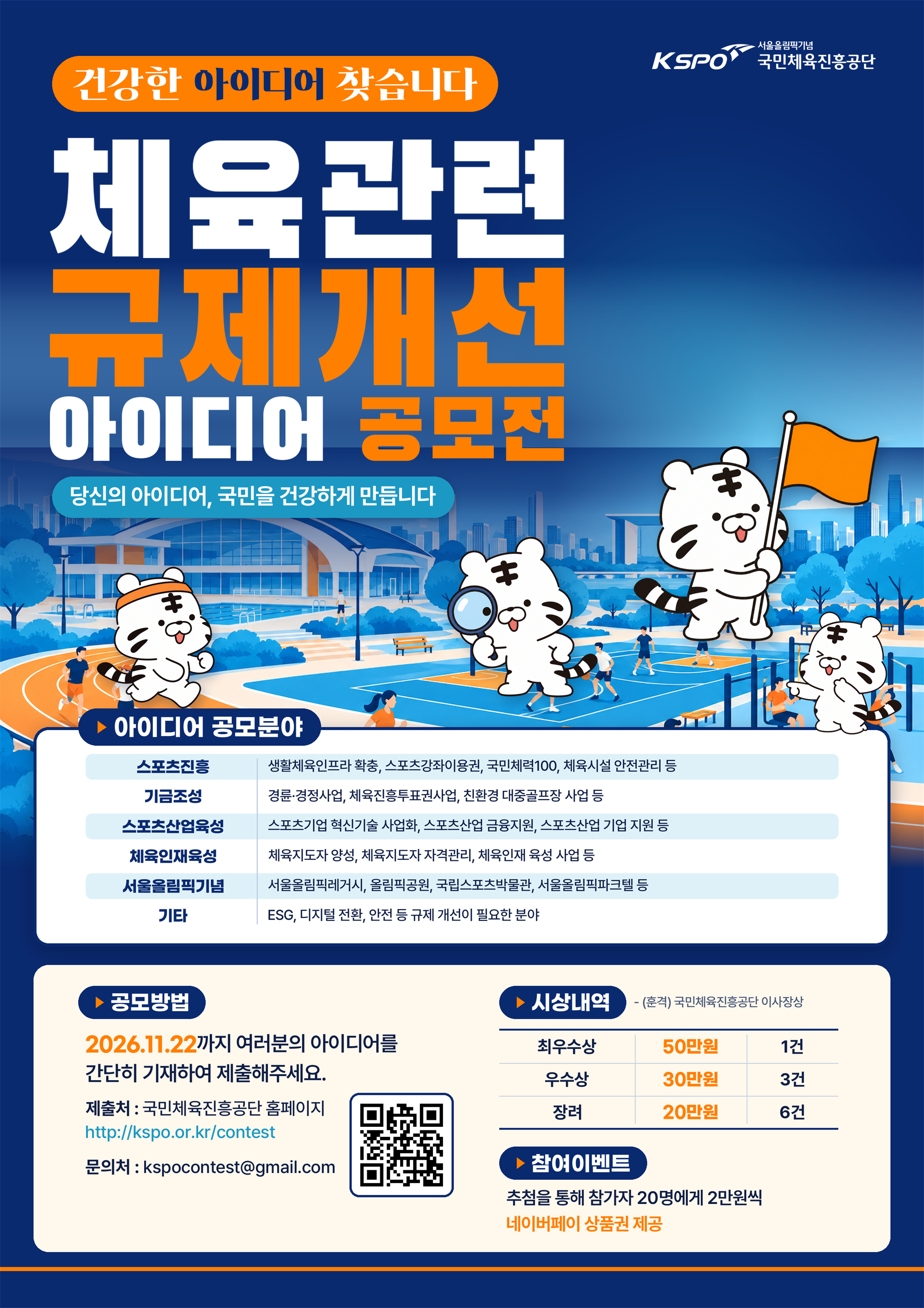 공모전 포스터.png