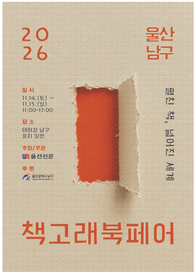 책고래 북페어 포스터.png