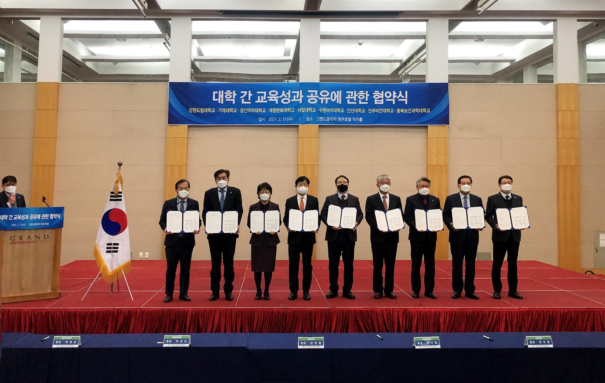 114_210222_안산대학교, 8개 전문대학과 데이터기반 교육성과 공유 협약 체결사진01.jpg