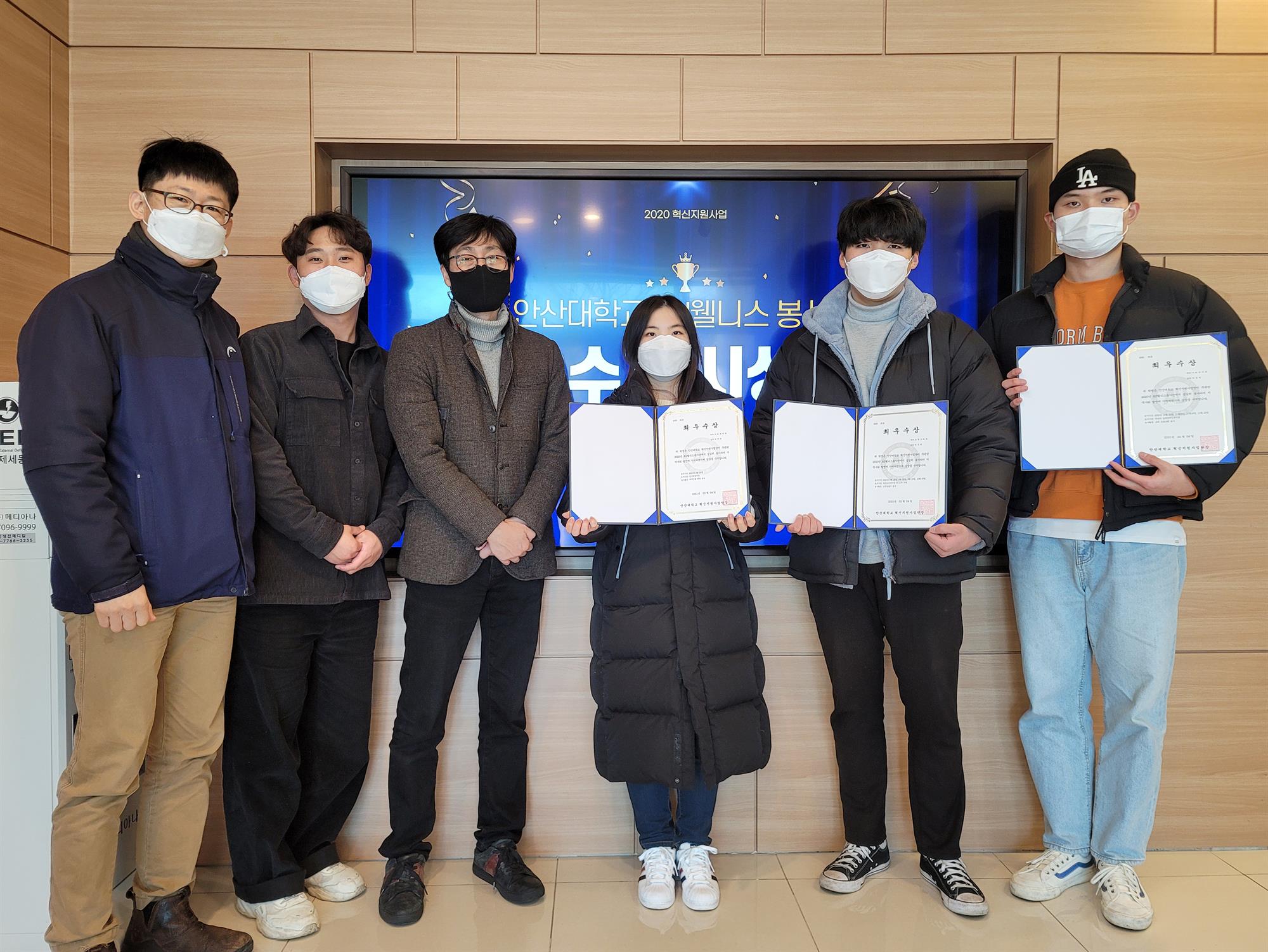 115_210223_안산대학교 혁신지원사업단, AU웰니스 봉사단 우수자 시상식사진01.jpg