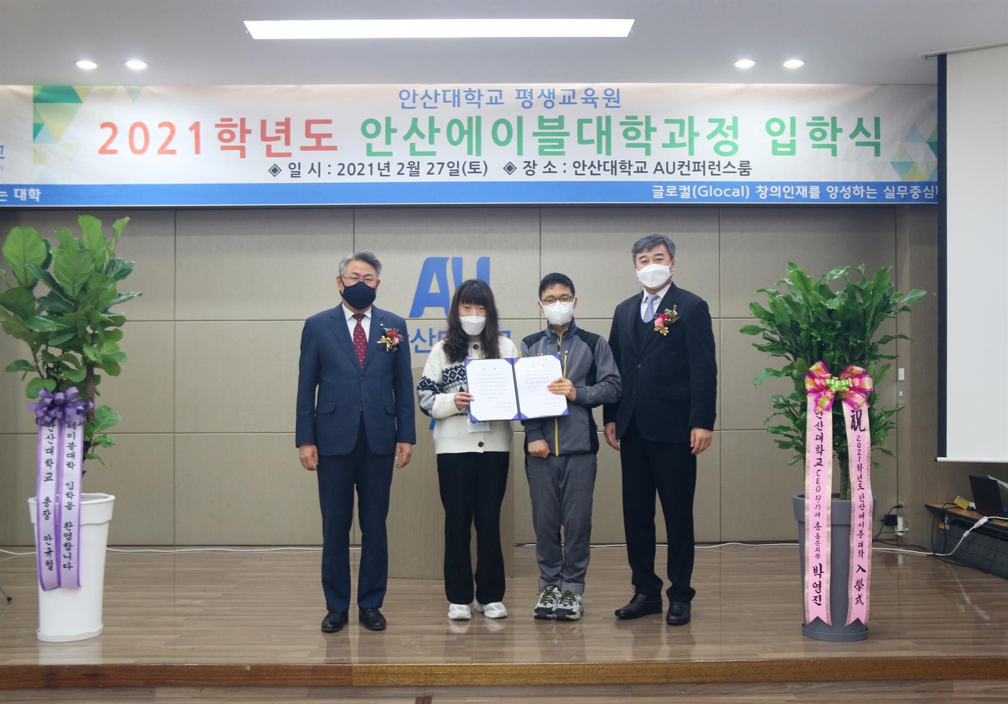 003_210304_안산대학교 평생교육원, 2021학년도 안산에이블대학 입학식사진01.jpg