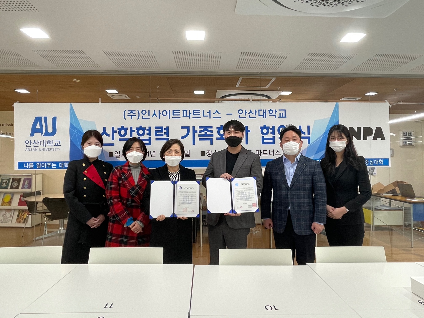 004_210305_안산대학교 항공비서사무과, 인사이트파트너스 MOU 체결사진01.jpg