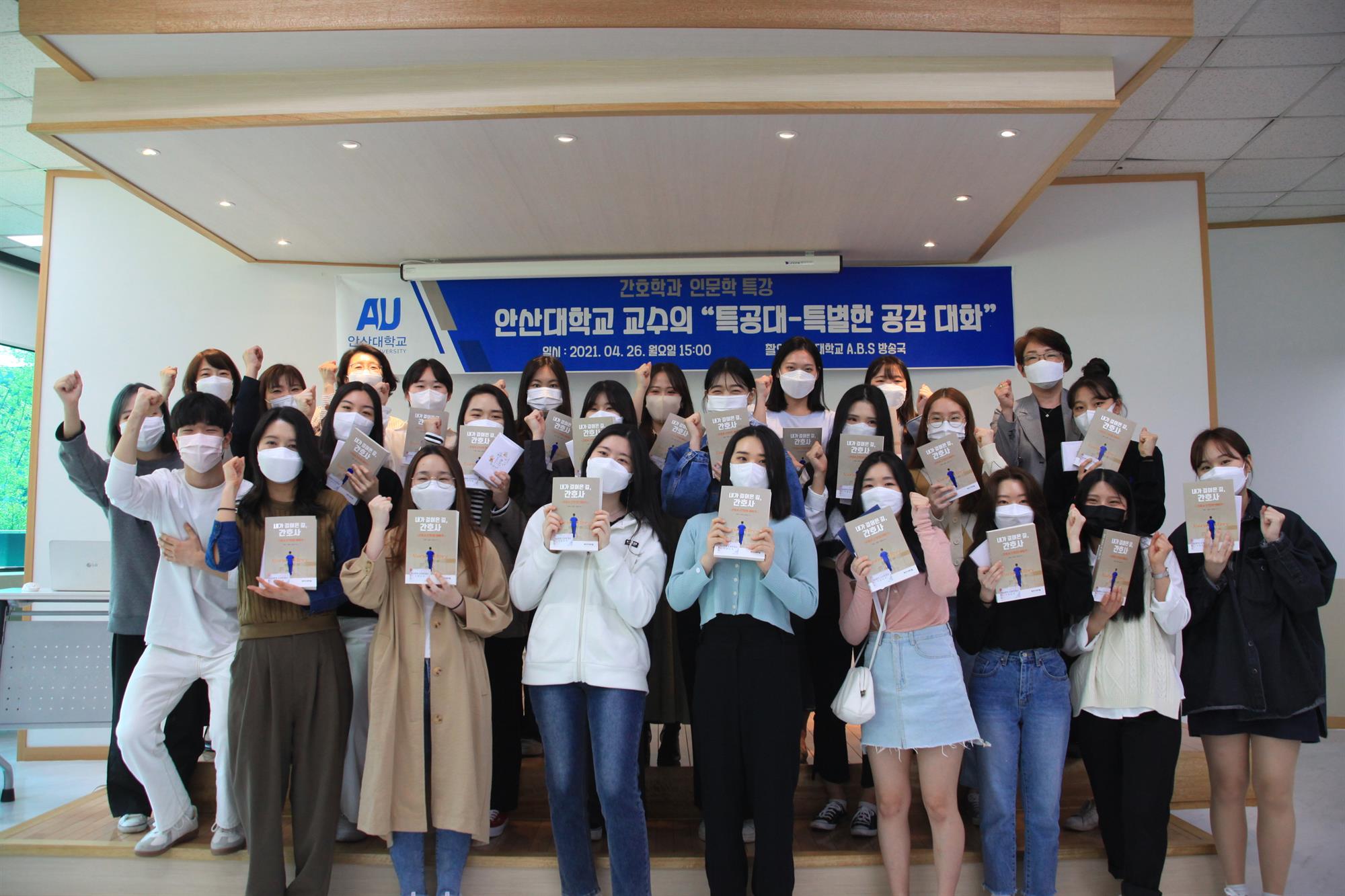 016_210503_안산대학교, 인문학 특강 “특공대-특별한 공감 대화”사진03.JPG