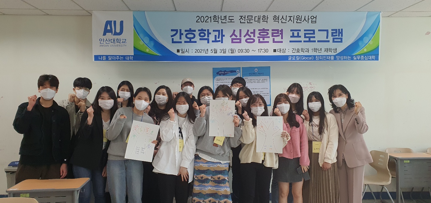 018_210517_안산대학교 간호학과, 1학년 심성훈련 실시사진01.jpg