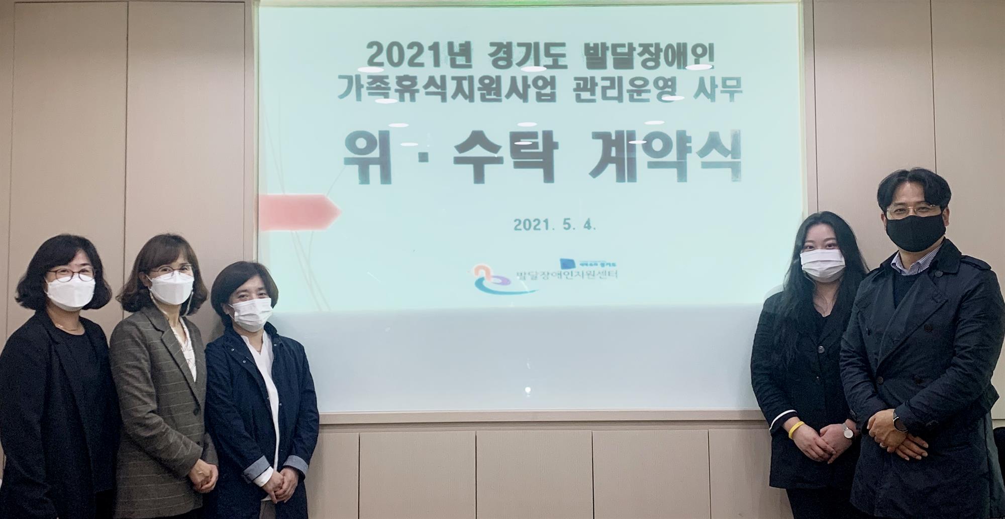 020_210517_안산대학교 평생교육원, 2021년 발달장애인 부모교육지원사업 및 가족휴식지원사업 수행기관 선정사진01.jpg