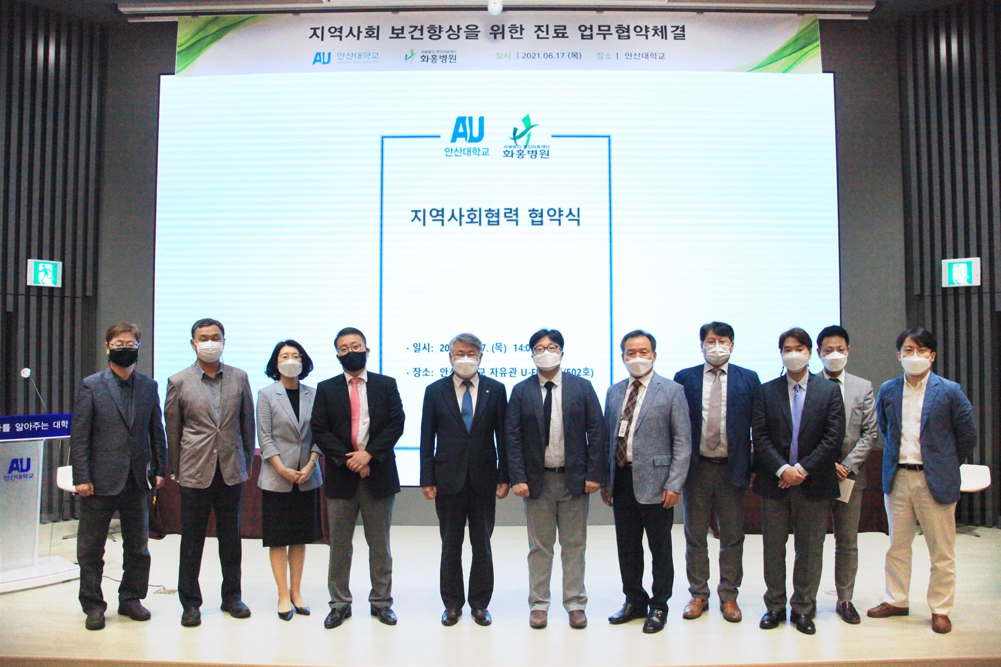 037_210622_안산대학교 – 명인의료재단 화홍병원 지역사회협력기관 협약체결사진01.jpg