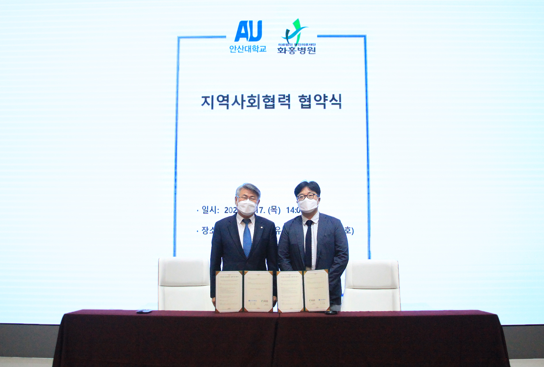 037_210622_안산대학교 – 명인의료재단 화홍병원 지역사회협력기관 협약체결사진02.jpg