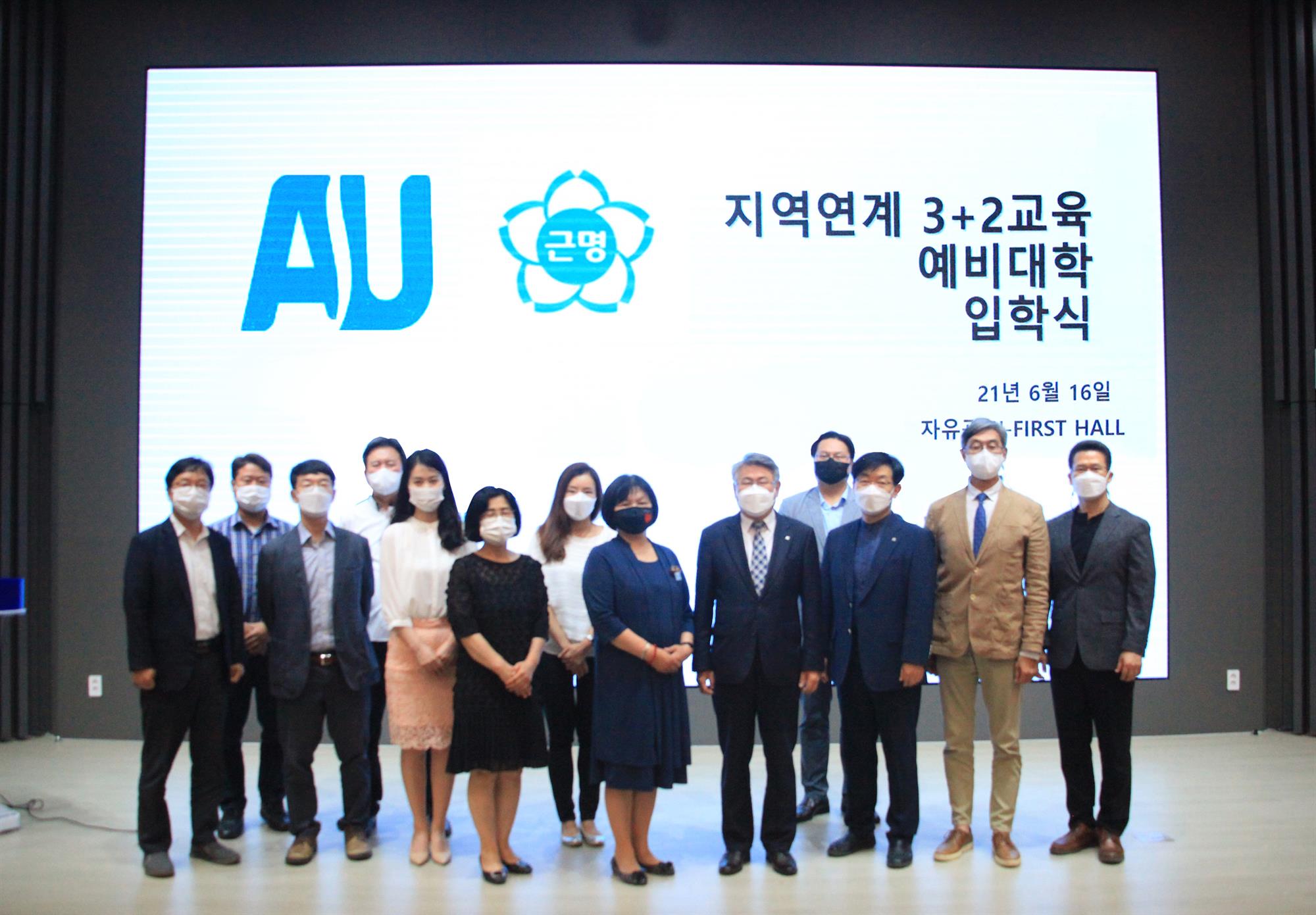 038_210623_안산대학교 세무회계학과, 근명고등학교와 지역대학연계 3+2 연계교육 예비대학 입학식 개최사진01.jpg
