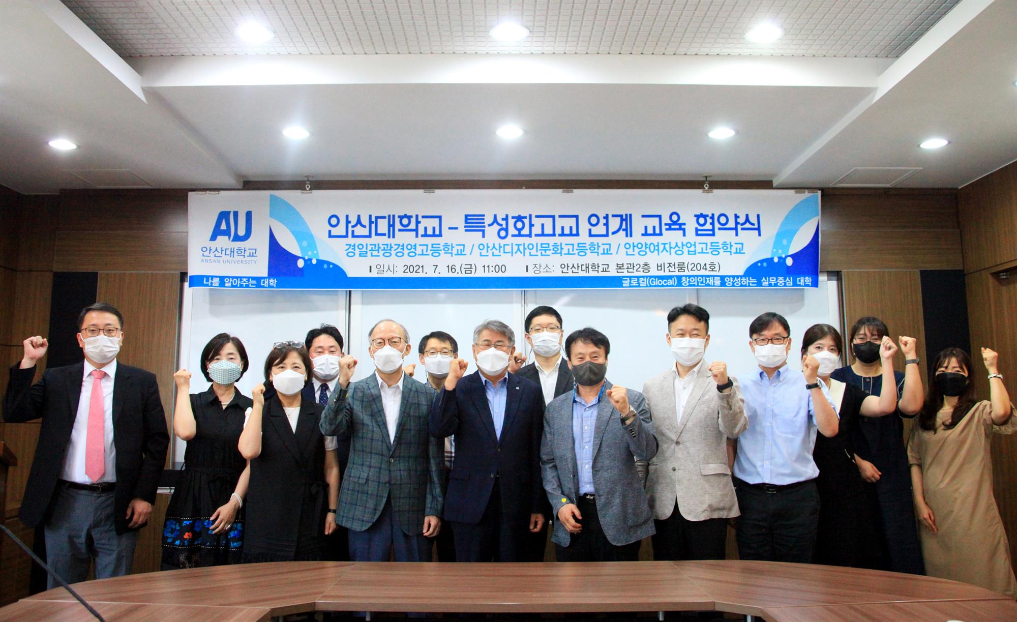 049_210811_안산대학교-특성화고교 연계 교육 협약 체결.jpg