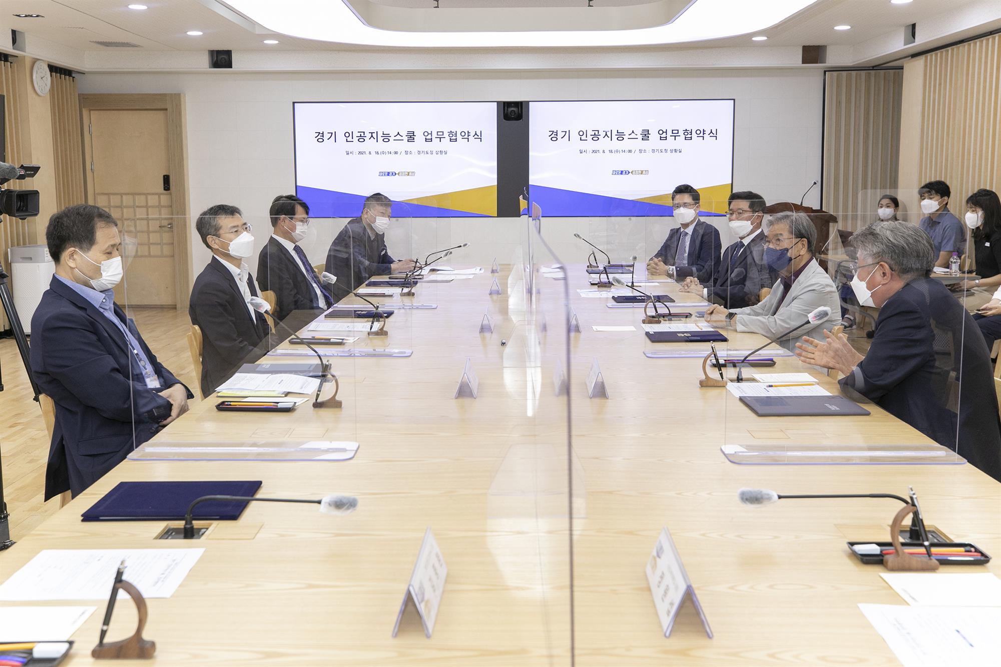 052_210819_안산대학교, 경기도 P-TECH 추진 및 확산을 위한『경기 인공지능스쿨』 업무협약 체결 사진 02.jpg
