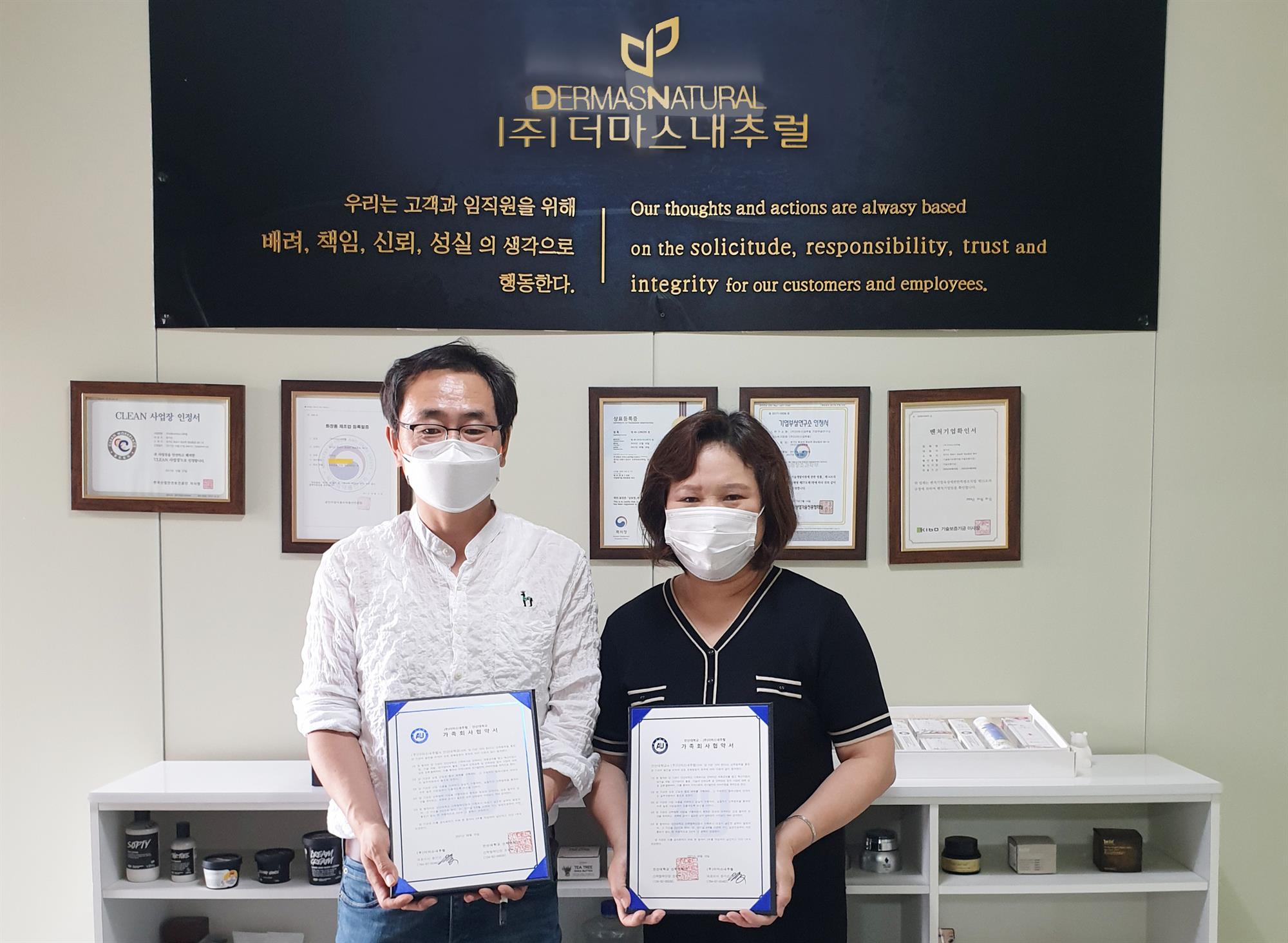 053_210819_안산대학교 식품영양학과, ㈜더마스내추럴과 가족회사 체결사진001.jpg