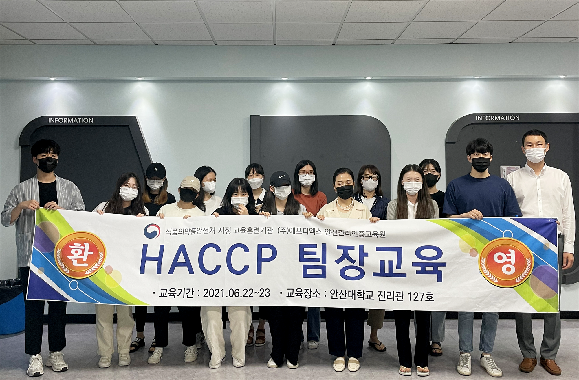 057_210826_안산대학교 식품영양학과(식품영양조리학부) HACCP 팀장과정 교육 진행사진01.png