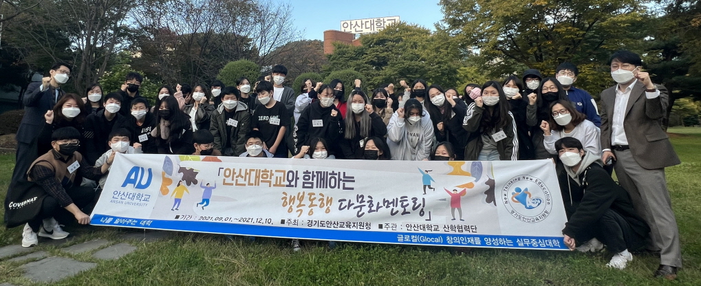 211026안산대학교 다문화 멘토링 프로그램 직업체험활동 진행.jpg