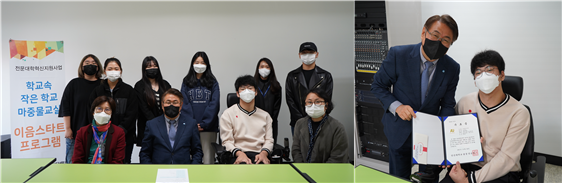 084_211105_안산대학교, 이음스타트 6기(체험형 상담 프로그램) 수료식 개최_사진합본.png