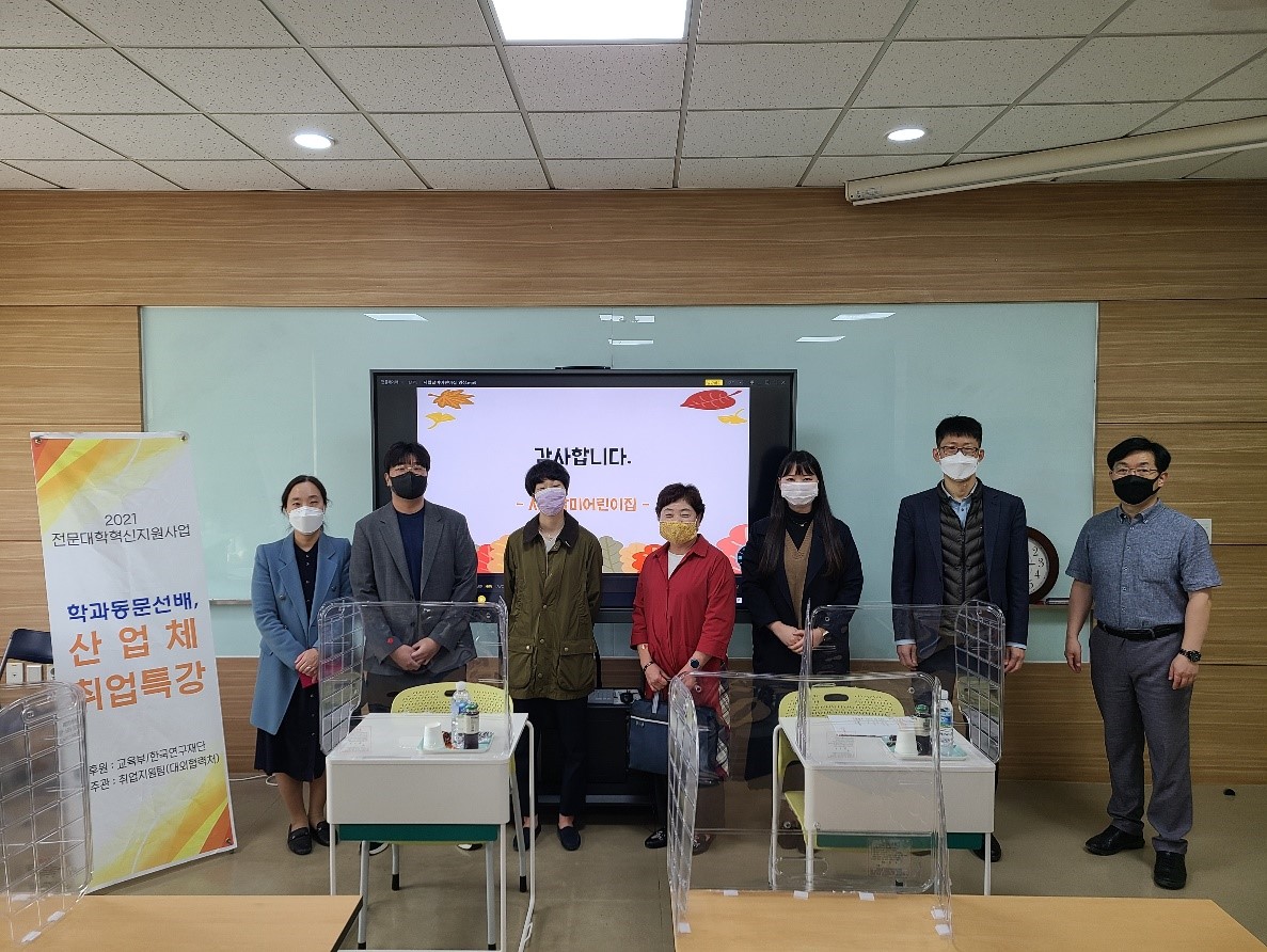 086_211109_안산대학교 사회복지학과, ‘동문 선배 산업체 취업특강’ 진행_사진1.jpg
