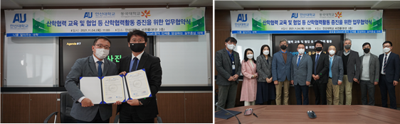 안산대·동국대 산학협력 활동 증진 위한 업무협약(MOU) 체결.png