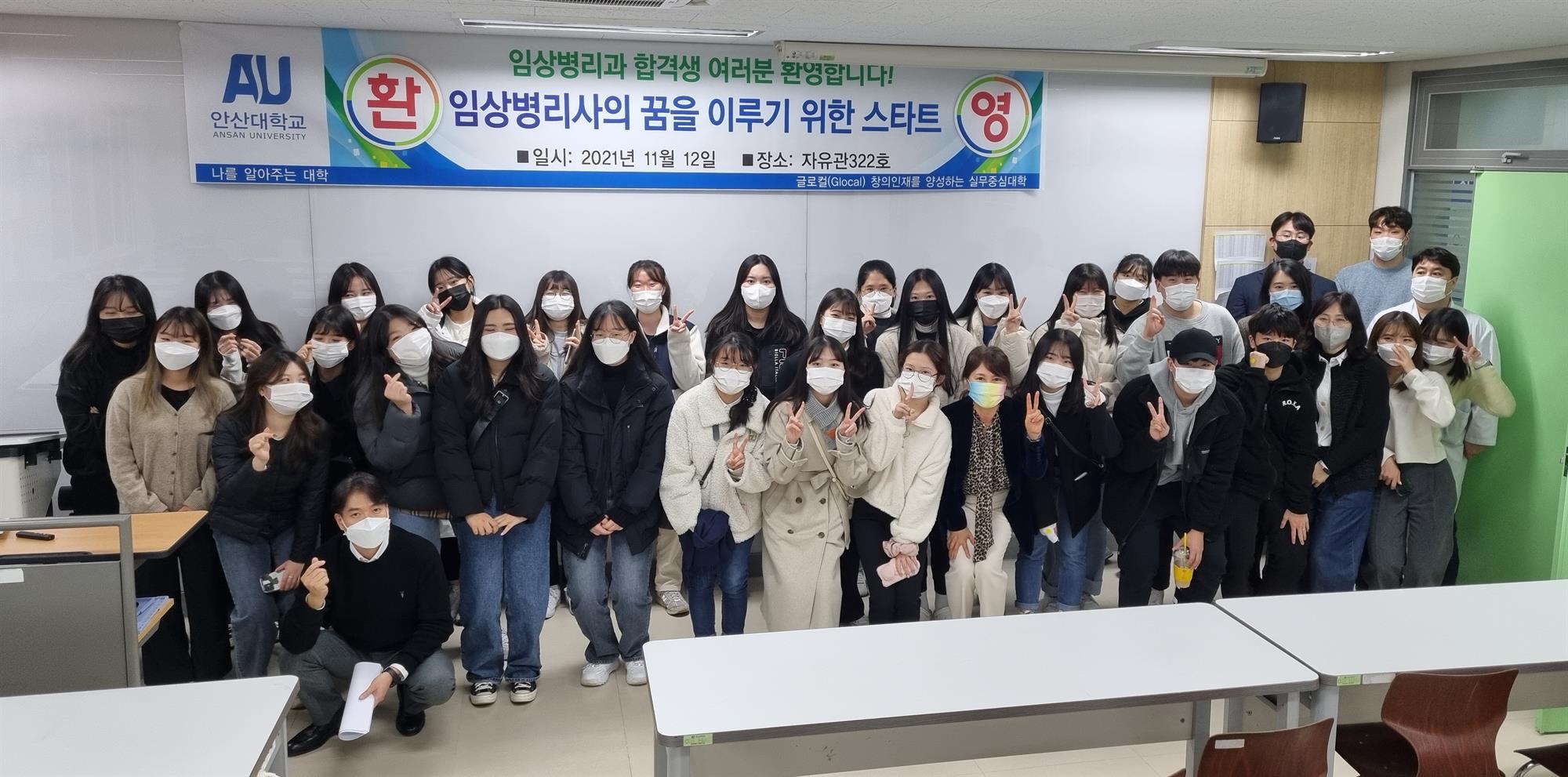 113_211203_안산대학교 임상병리과, 예비신입생 초대프로그램 진행_사진.jpg