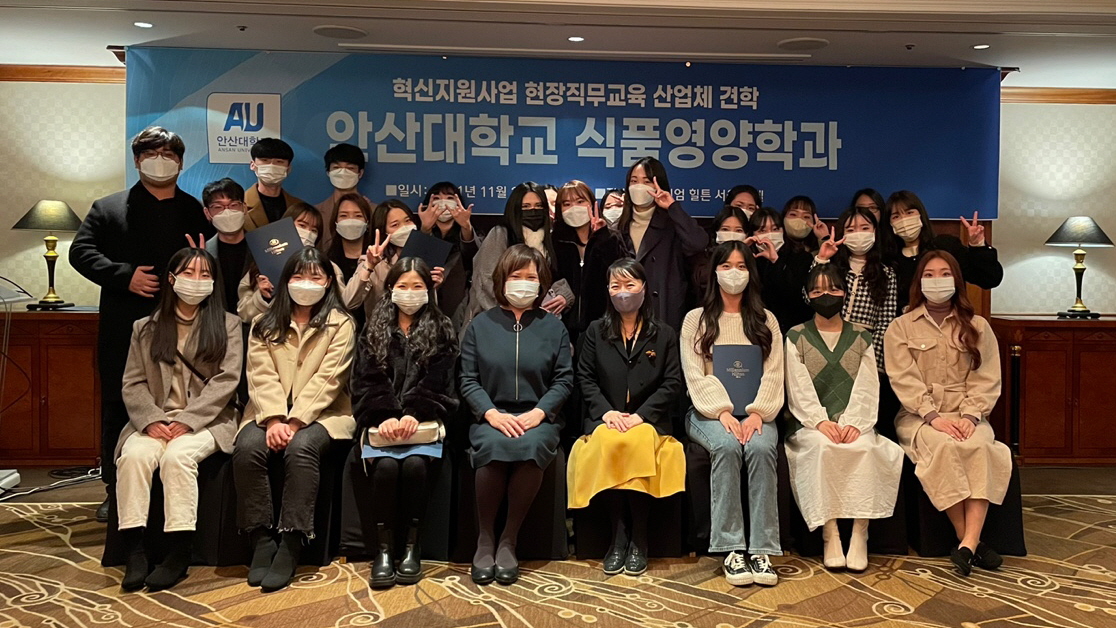 116_211206_안산대학교 식품영양학과, 밀레니엄 힐튼 서울 호텔 현장직무교육 실시_사진.jpg