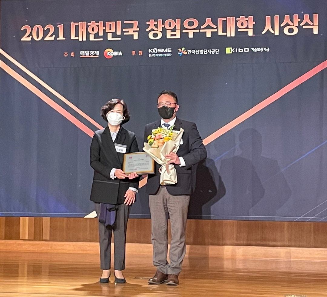 117_211213_안산대학교, 2021년 창업우수대학 선정_사진.jpg