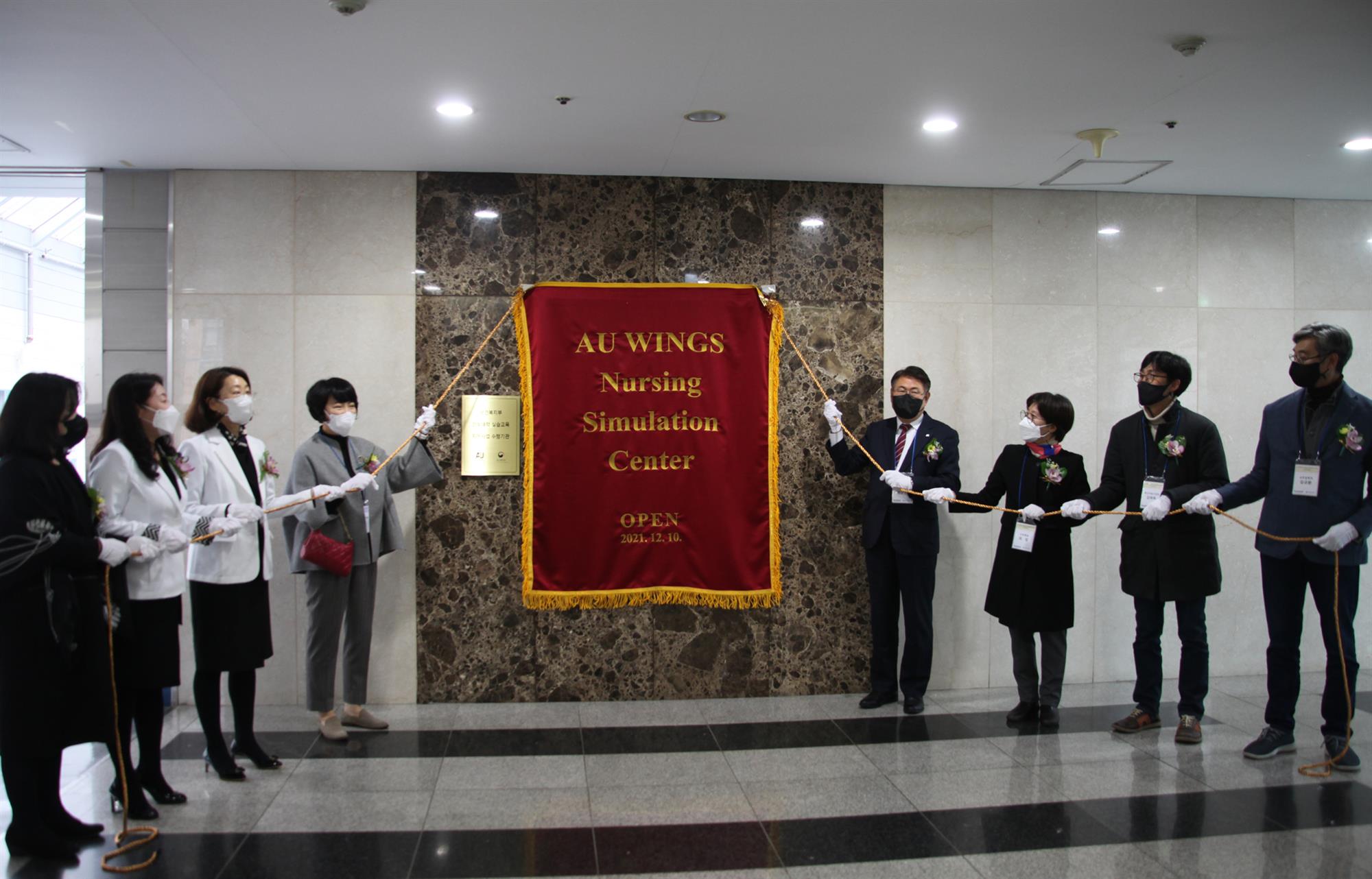 123_211217_안산대 간호학과, 첨단 간호실습센터 (AU WINGS Nursing Simulation Center) 제막식 개최_사진.jpg