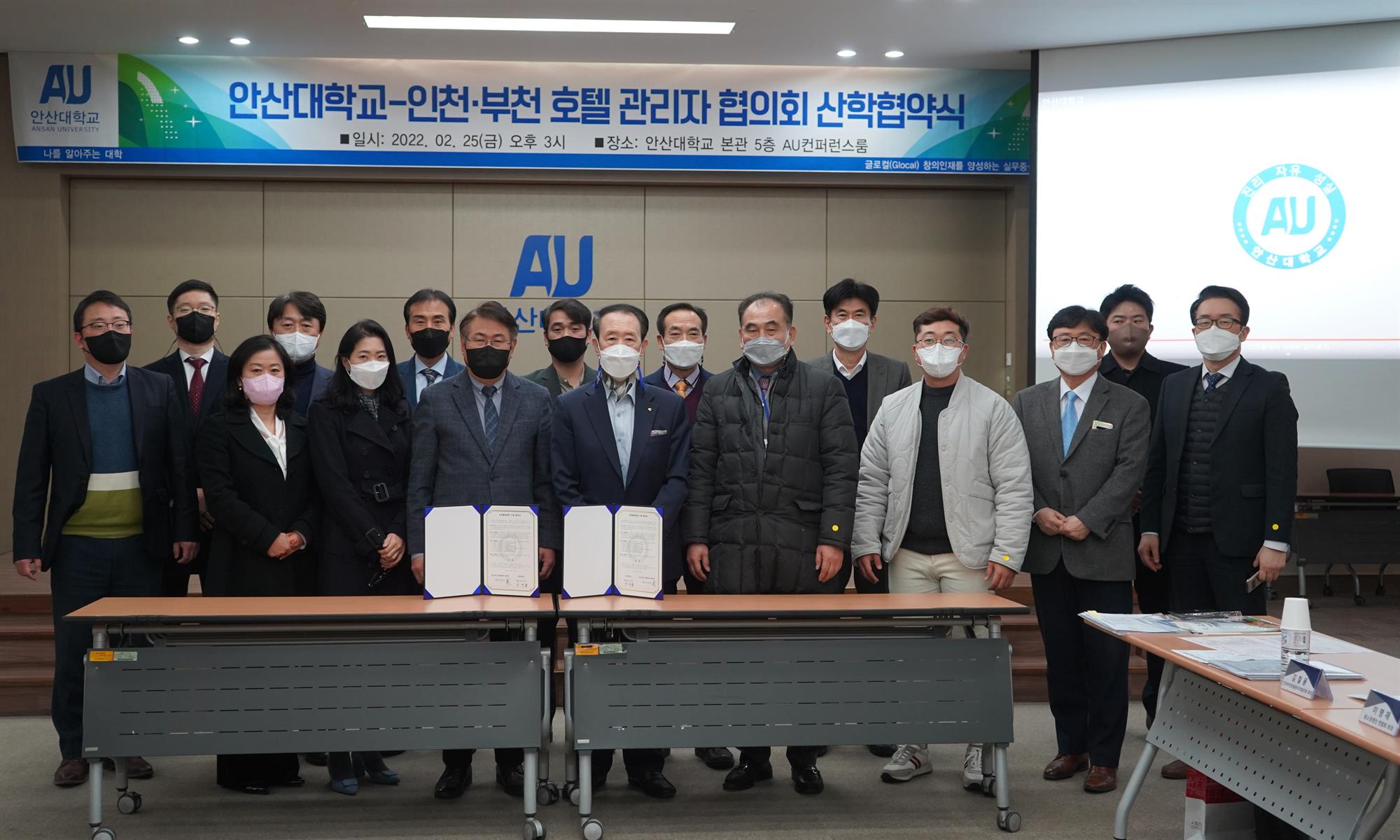 149_220228_안산대학교, 인천·부천호텔관리자협의회와 산학 협약 체결_사진.jpg