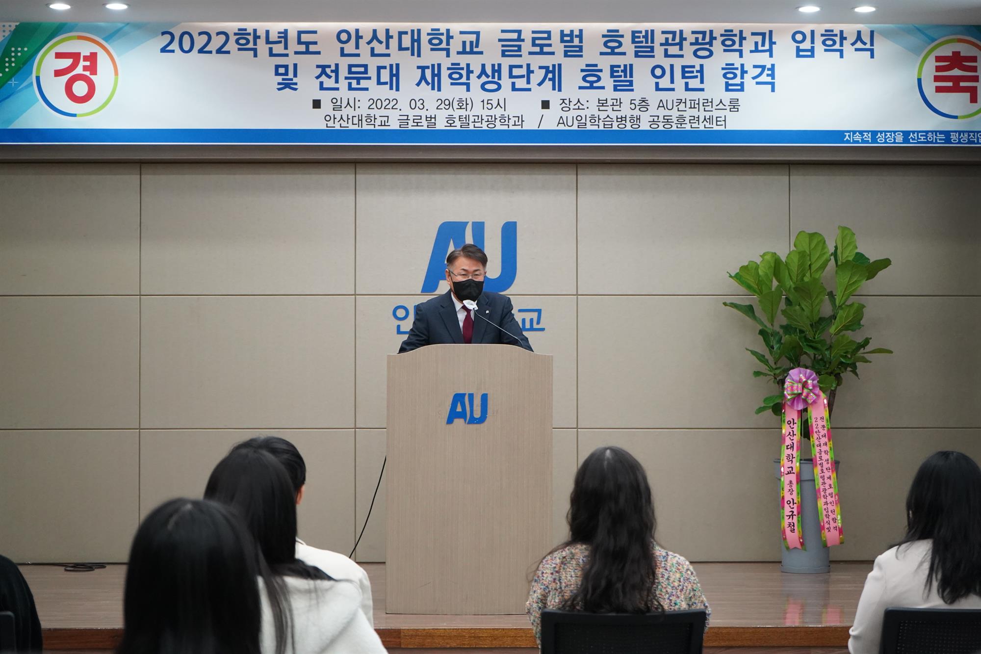 안산대학교, 고숙련 일학습병행(P-TECH) 글로벌 호텔관광학과 입학식 및 전문대 재학생단계 호텔 인턴십 합격증서 수여식 개최_사진